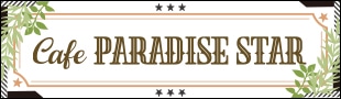 うたの☆プリンスさまっ♪  Cafe PARADISE STAR 公式サイト