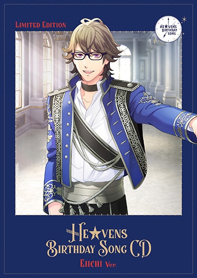 うたの☆プリンスさまっ♪ HE★VENS BIRTHDAY SONG CD 初回限定盤 瑛一Ver.