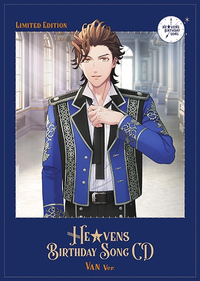 うたの☆プリンスさまっ♪ HE★VENS BIRTHDAY SONG CD 初回限定盤 ヴァンVer.