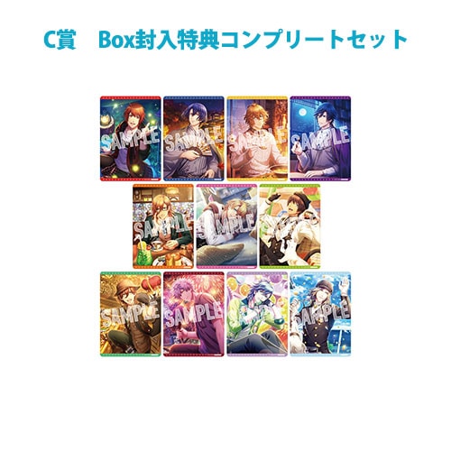 C賞　Box封入特典コンプリートセット