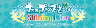 うたの☆プリンスさまっ！Shining Live