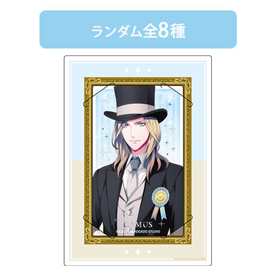 カスタマイズビジュアルカードコレクション カミュ