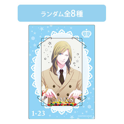 カスタマイズビジュアルカードコレクション カミュ