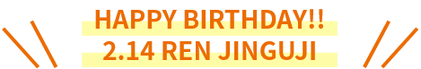 HAPPY BIRTHDAY!! 2.14 REN JINGUJI