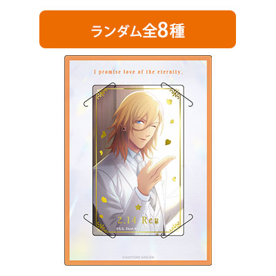 カスタマイズビジュアルカードコレクション 神宮寺レン