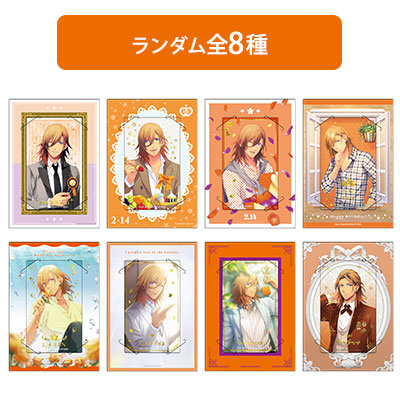 カスタマイズビジュアルカードコレクション 神宮寺レン 全種類一覧