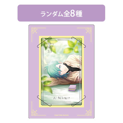 カスタマイズビジュアルカードコレクション 美風 藍