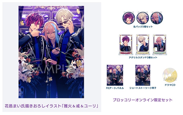 UN:LOGICAL ブロッコリーオンライン限定セット