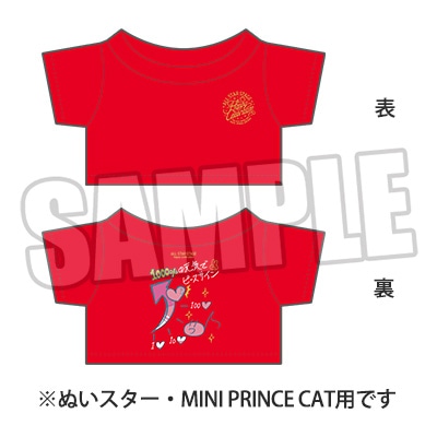 ぬいぐるみ用アイドルミニTシャツ（18種）