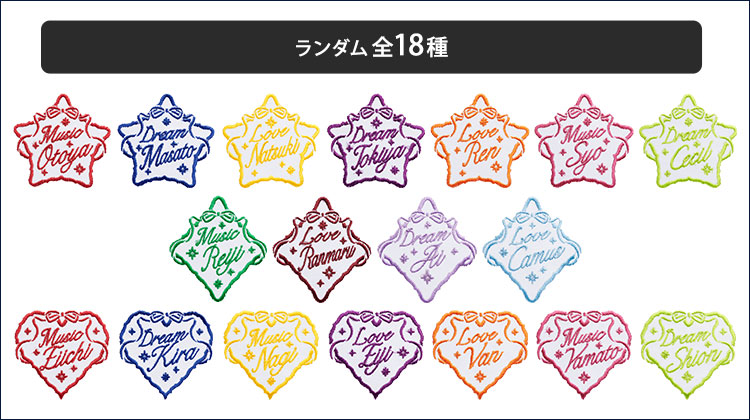 うたの☆プリンスさまっ♪ ALL STAR STAGE -Happy Celebration- 購入特典チュール刺繍しおり(全18種)