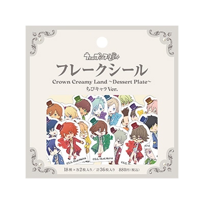 フレークシール Crown Creamy Land ～Dessert Plate～ ちびキャラVer.(1種)