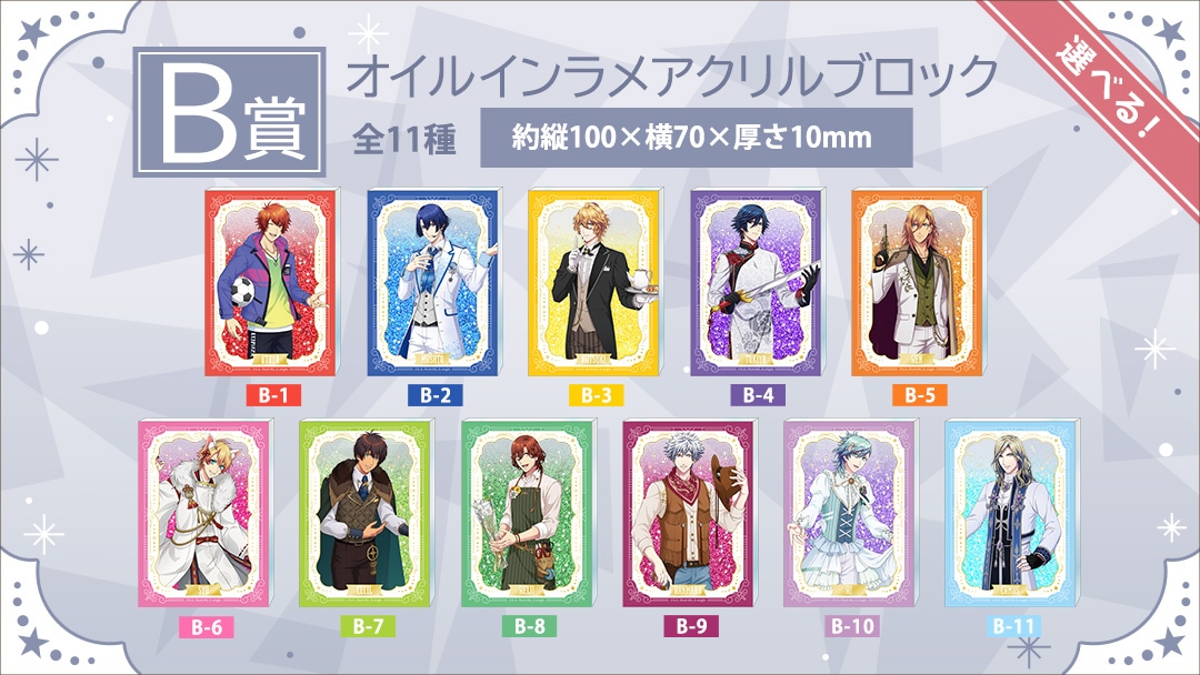 うたの☆プリンスさまっ♪ブロッコリーオンラインくじColor Ribbon CR ブロッコリーオンラインくじ うたの☆プリンスさまっ♪ Color