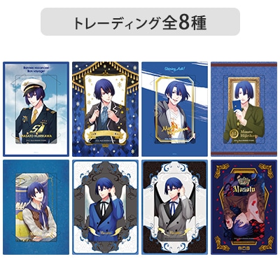 【Box販売】カスタマイズビジュアルカードコレクション History Ver.「聖川真斗」