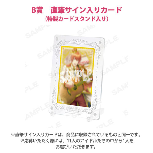 B賞 直筆サイン入りカードセット(特性カードスタンド入り)