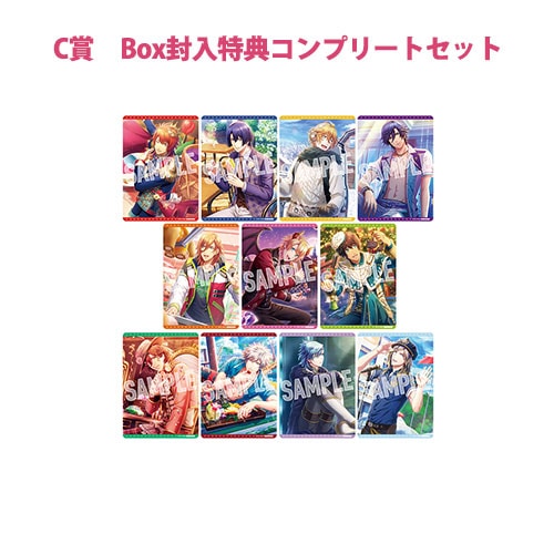 C賞 Box封入特典コンプリートセット