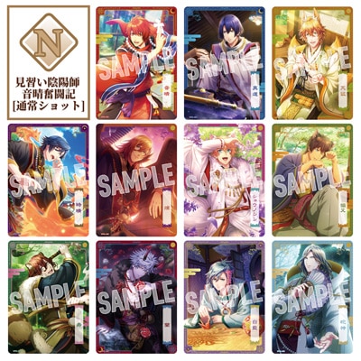 見習い陰陽師 音晴奮闘記[通常ショット]