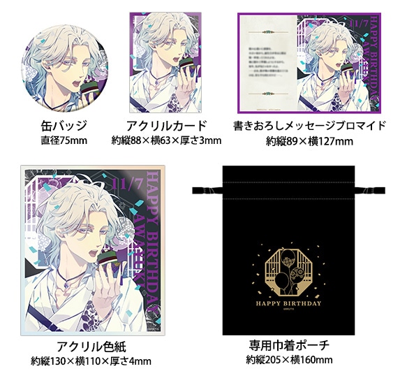 バースデーグッズセット Vol.1「淡雪」
