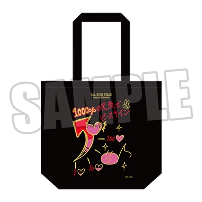 アイドルトートバッグ（18種）