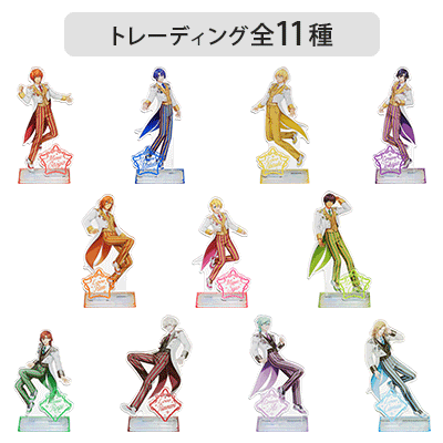 【セット販売】 トレーディングアクリルスタンド 「SHINING」/「RAGING」