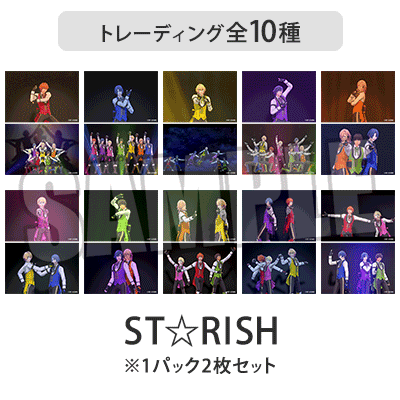 【セット販売】 トレーディングブロマイド 「ST☆RISH」「QUARTET NIGHT」「HE★VENS」