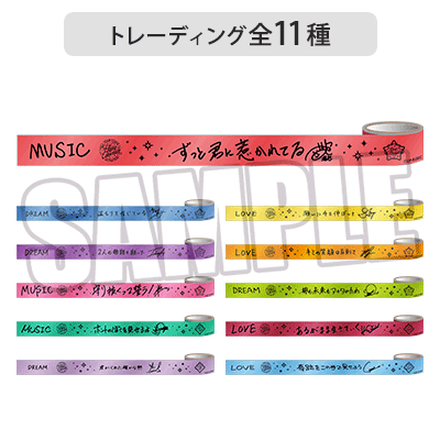 【セット販売】 メタリックテープ 「SHINING」/「RAGING」