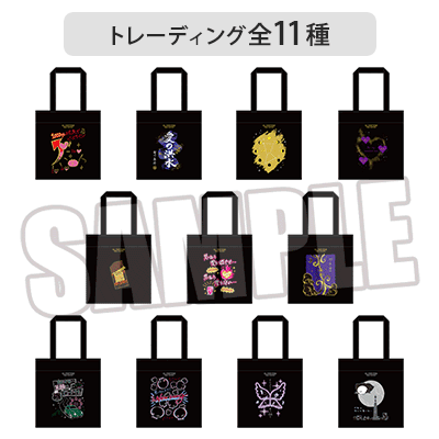 【セット販売】 ぬいぐるみ用アイドルトートバッグ 「SHINING」/「RAGING」