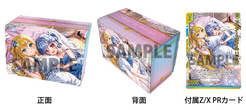 A賞 合皮製デッキケースＷ plus 「あづみ＆リゲル」サマーリゾートVer.