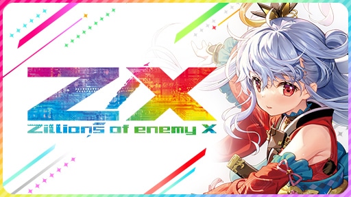 Z/X -Zillions of enemy X-公式サイト