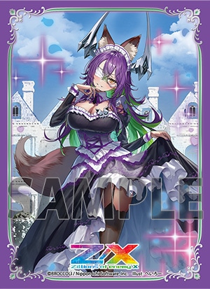 E賞　キャラクタースリーブEXス④「グロリア」動物メイドVer.