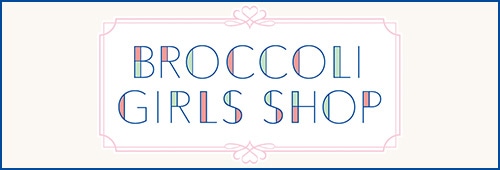 ブロッコリーガールズショップ2026
