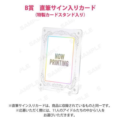 B賞　直筆サイン入りカードセット(特性カードスタンド入り)