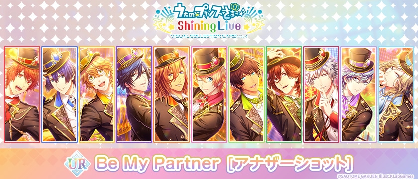 BeMyPartner[アナザーショット]