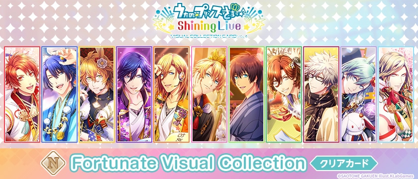 Fortunate Visual Collection クリアカード