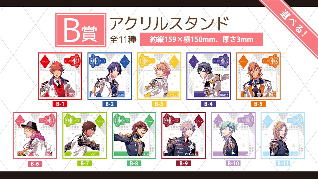 【B賞】A3サイズ布ポスター（全11種）