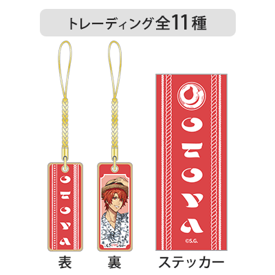 【12Packセット】トレーディング木札根付&千社札風ステッカーセット