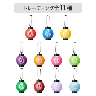 【12Packセット】トレーディング提灯型ライトマスコット