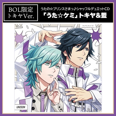 トキヤセット