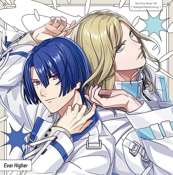 真斗&カミュ