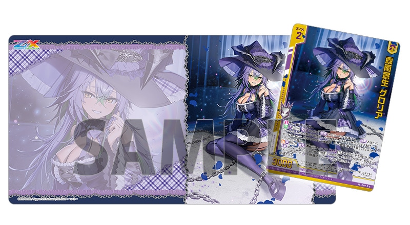 ダブルチャンス 非売品ラバープレイマットスリム「グロリア」 & Z/X PRカード PR17-019「霖雨蒼生 グロリア」(金箔+ホロ)1枚