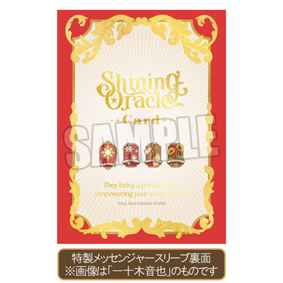 うたの☆プリンスさまっ♪ Shining Oracle Card「カミュ」 <オラクルカード>約縦125×横83mm(全44種)、<ガイドブック>約縦125×横90mm(全60ページ)、※特製メッセンジャースリーブ仕様