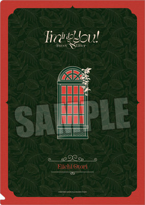 うたの☆プリンスさまっ♪ HE★VENS クリアファイル I’m into you! -Sweet＆Bitter- Ver.「鳳 瑛一」 長辺310×短辺220mm（A4サイズ）