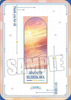 うたの☆プリンスさまっ♪ LIVE EMOTION クリアファイル Thanks for you! エクストラVer.「聖川真斗」 約縦310×横220mm