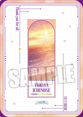 うたの☆プリンスさまっ♪ LIVE EMOTION クリアファイル Thanks for you! エクストラVer.「一ノ瀬トキヤ」 約縦310×横220mm