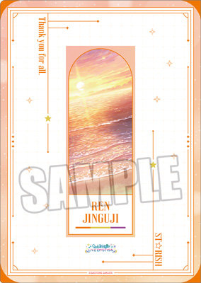 うたの☆プリンスさまっ♪ LIVE EMOTION クリアファイル Thanks for you! エクストラVer.「神宮寺レン」 約縦310×横220mm