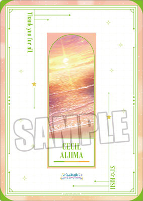 うたの☆プリンスさまっ♪ LIVE EMOTION クリアファイル Thanks for you! エクストラVer.「愛島セシル」 約縦310×横220mm