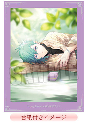 【BOL限定】うたの☆プリンスさまっ♪ ビジュアルボード Birthday Series 2025 Ver.「美風 藍 Part.7」 <ブロマイド>約縦364×横257mm(B4 サイズ)、<台紙>約縦430×横310mm