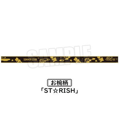 うたの☆プリンスさまっ♪ お椀 YUKATA-MODE Ver.「ST☆RISH」[UPGS26] 口径：約120mm、高さ：約75mm