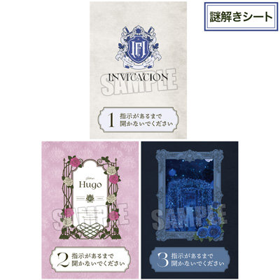うたの☆プリンスさまっ♪ HE★VENS 謎解きキット BLACK GARDEN「日向大和 as ヒューゴ」[UPGS26] ＜フォトフレーム＞約縦220×横160×奥行5mm、＜ポートレート＞約縦210×横148mm、＜謎解きシート＞約縦210×横296mm（見開き時）
