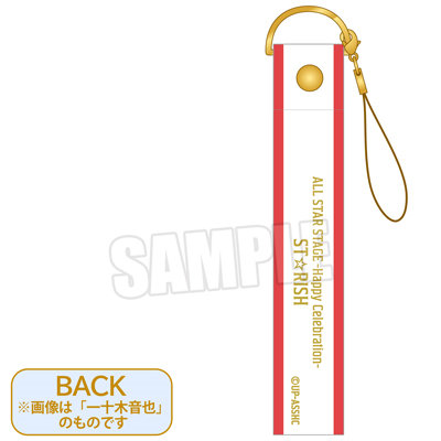 うたの☆プリンスさまっ♪ ALL STAR STAGE -Happy Celebration- ライトデコレーションアイテム「四ノ宮那月」 ＜本体＞約W60mm×H30mm、＜ストラップ＞約W25mm×H155mm