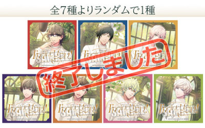 【BOL限定】うたの☆プリンスさまっ♪HE★VENSミニアルバム「I'm into you! -Sweet&Bitter-」キーリングセット 皇 綺羅Ver.